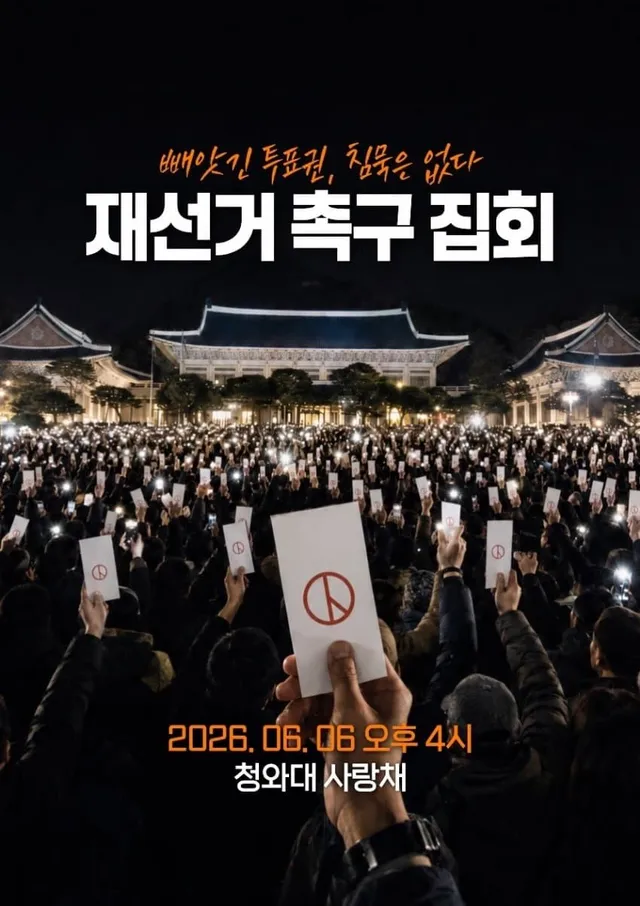 자유대학도 청와대 이동 공지 했습니다
애국시민들 4시까지
청와대 사랑채 앞으로 모여주세요
역대급 집회가 예정되어있습니다
잠실2배 규모랍니다
널리