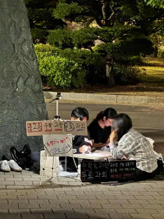 여러분 그들이 움직입니다.
기똥차고 기깔찹니다~
과외는 잠실 민주화운동앞에서...