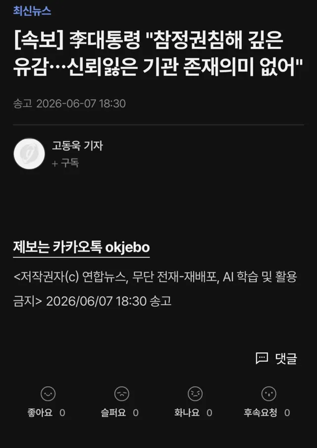 재선거만 외치면 안 되는 이유
투명하죠??

부정선거!!재선거!!
부정선거!!STOP THE STEAL!!🇰🇷🇺🇸

이제는 성조기 들 차