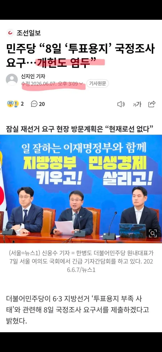 재선거만 외치면 안 되는 이유
투명하죠??

부정선거!!재선거!!
부정선거!!STOP THE STEAL!!🇰🇷🇺🇸

이제는 성조기 들 차