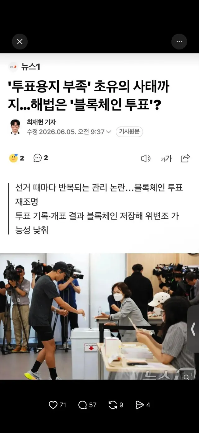 재선거만 외치면 안 되는 이유
투명하죠??

부정선거!!재선거!!
부정선거!!STOP THE STEAL!!🇰🇷🇺🇸

이제는 성조기 들 차