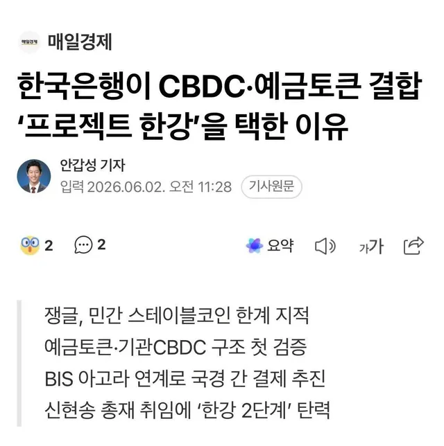 재선거만 외치면 안 되는 이유
투명하죠??

부정선거!!재선거!!
부정선거!!STOP THE STEAL!!🇰🇷🇺🇸

이제는 성조기 들 차