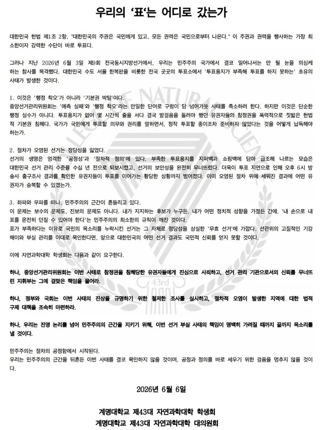 대한민국 헌법 제1조 2항, ”대한민국의 주권은 국민에게 있고, 모든 권력은 국민으로부터 나온다.“ 이 주권과 권력을 행사하는 가장 최소한이자 
