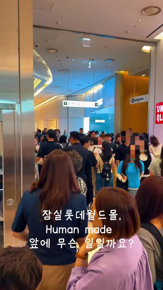 2026.06.12
Human made 매장 앞부터 사람들이 서 있어요.
누가 오는 걸까요?

#humanmade #잠실롯데월드몰 #잠실 #ja