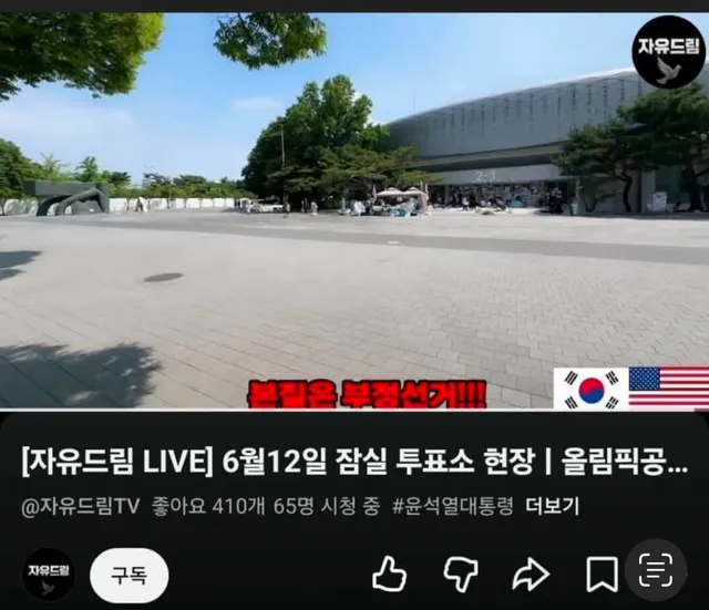 나라망한다고 시험 포기하고 올림픽 공원 
지킨다던 양말 킁킁단 분들 도대체 
어디에 있나요? 혹시 숨은그림 찾기해야 하나요?
