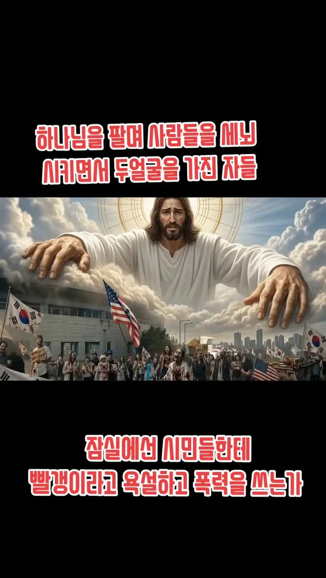 나도 기독교 유치부.초등부 졸업햇다 근데 올공에 모인 것들의 행동을 보니 이들은 그냥 생각이 없는 좀비랄까?이웃을 사랑하라’는 말씀은 누가복음 