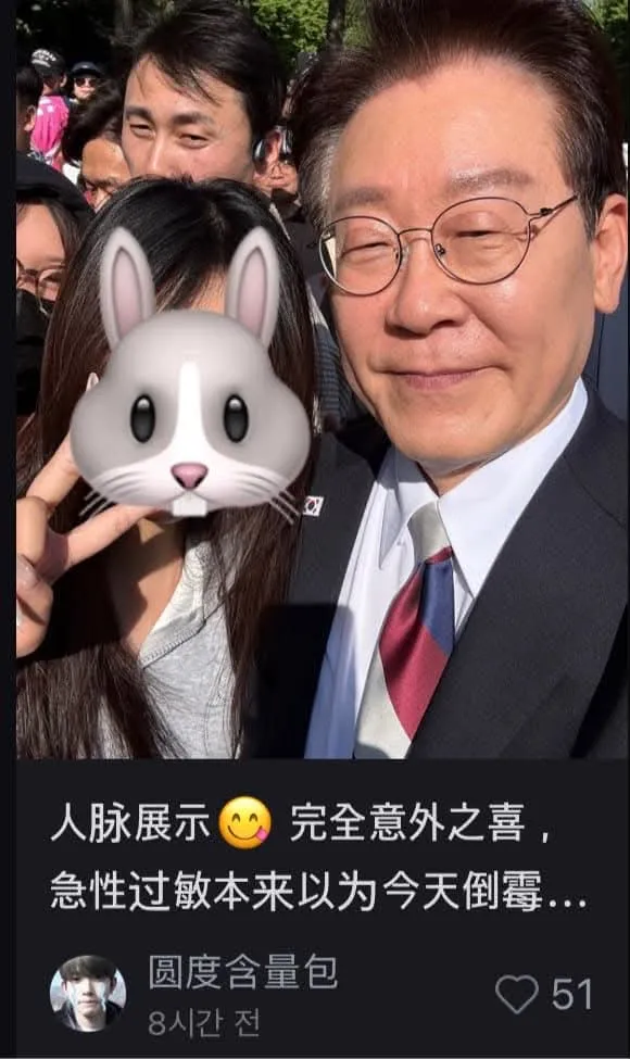 또  중국인 동원 했네
