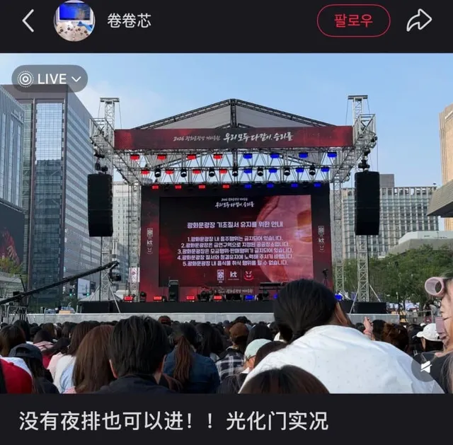 어쩐지 광화문에 태극기 들고 응원하는 사람이 적더라