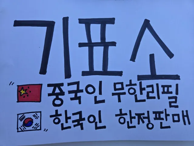 이거
진짜에요??!!
ㄷㄷㄷ