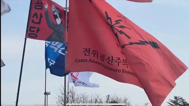 윤통 탄핵 찬성 집회에 있던 깃발 본 적 있어??
이 정도는 되야 공산주의 극좌