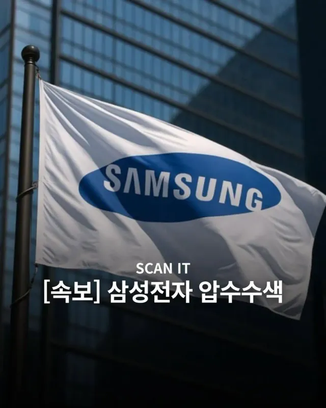 문재인 때 이재용 감옥 보내더니, 이재명도 작업 들어갔나보네?? 공산주의자들이야?