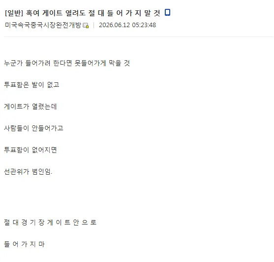펌) 올공 계신 분들 우리는 '지키는' 겁니다
'들어가면' 안됩니다!
https://t.co/4LZL6Q2jsz https://t.co/FUfq