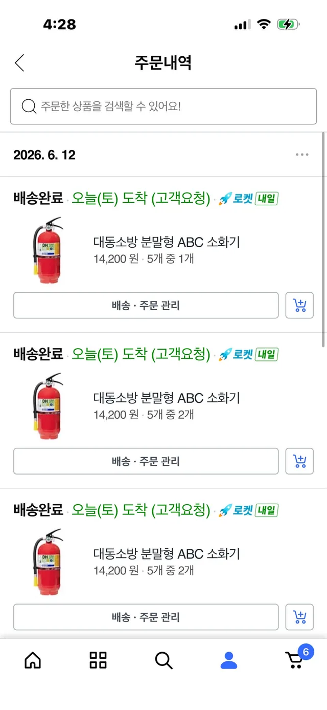 올림픽 공원 현장에 계신분 !!! 
소화기 게이트마다 비치/배치 해주실분 계실까요...
그그 내향인존에 부탁드려도 될까요..!?
진입도 어렵고 