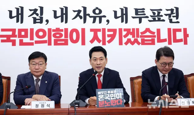 국힘 "선관위 해체만이 답…'재선거·특검·선거제 개혁' 타협 없어"(종...

[서울=뉴시스] 이승재 기자 = 국민의힘은 13일 6·3 지방선거