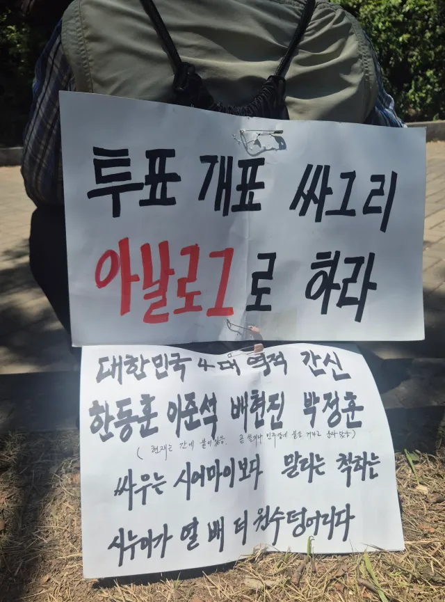 잠실 애국할아버지 문구 오늘 요렇게 바뀌심. 
나는 더위먹어서 퍼져 앉았는데 애국할아버지는 내 앞에 앉으셔서 2-3분만에 초코파이 얼른드시고 구