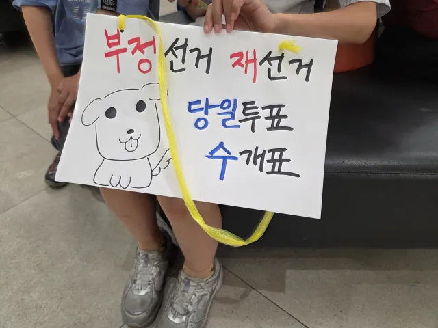 이제 집에 가려고 고속버스터미널 왔는데

귀여운 초등학생들
나라의 미래가 밝습니다