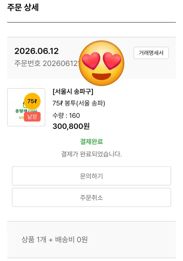가장많이 필요한 물품이라해서 보내요~

애국청년들 화이팅!!!