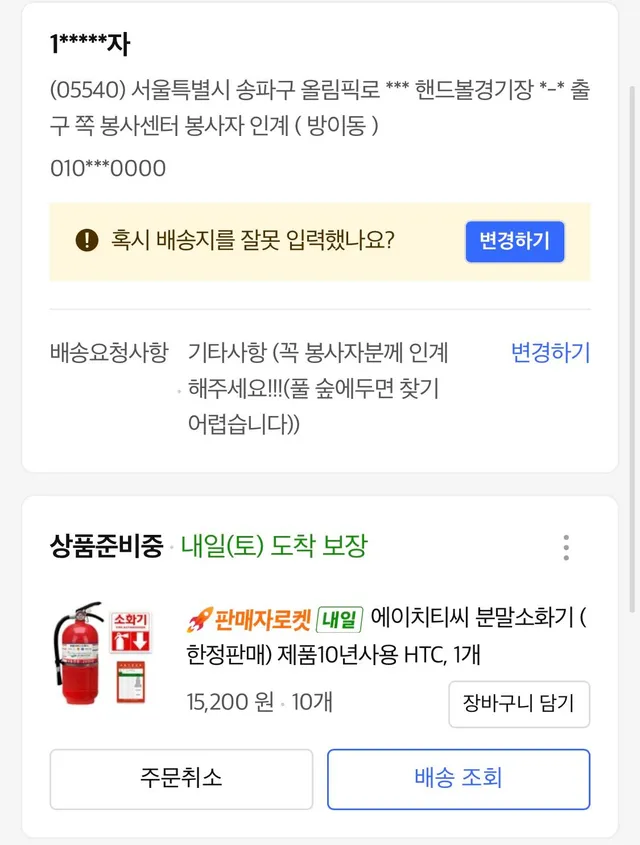 혹시 몰라서 1-3으로 소화기 10개 보냈어
적지만ㅠ 각 출구마다 놔줘!!!ㅜㅜ 
흥분하지 말고! 선동 당하지 말고! 
우리 지혜롭게 잘 헤쳐나