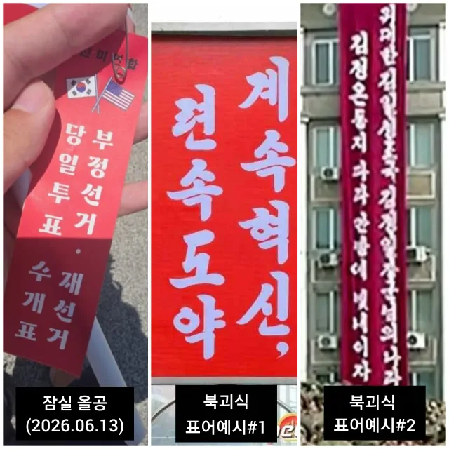 [올공 내 해당 빨간색 리본 보이면 제거 부탁드립니다]

최근 올공에서 ‘한미공조 국제수사’를 외치며 현장에서 활동하던 중, 의문스러운 빨간 리