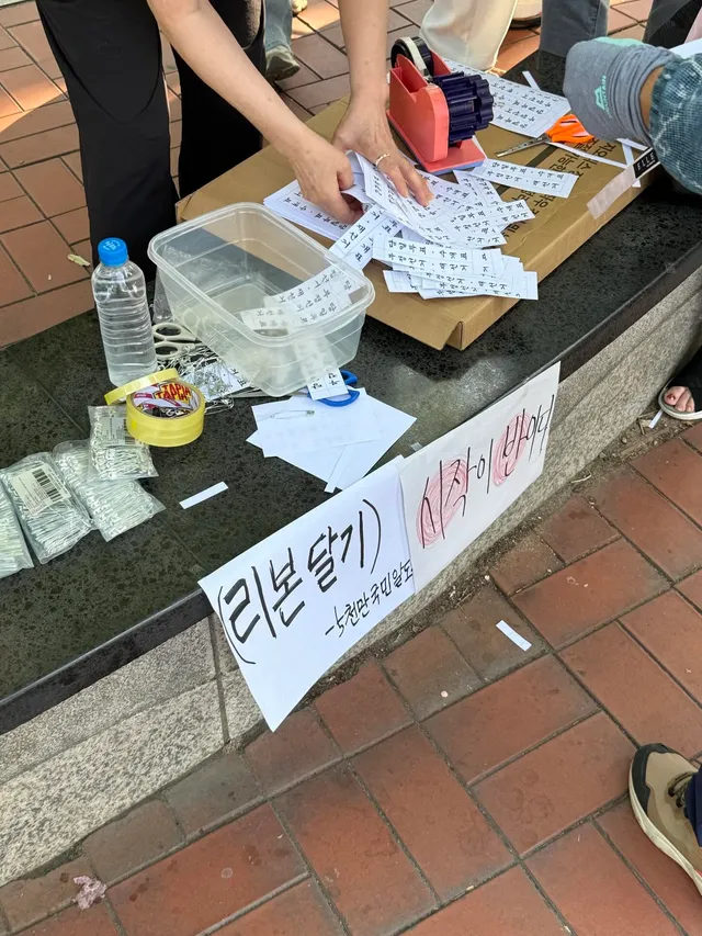 지금 올림픽공원 들어가는입구에 리본달라는 사람들있고 달라하지말라니까 간첩이라고 뭐라해요 함 확인해 주시는게 좋을거같아요 그 빨간리본이랑 같은 건