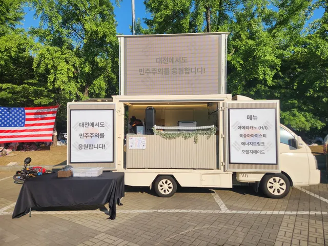 올림픽공원에 커피차 도착했어요!
대전에 있어서 가지 못하고 있지만, 같은 마음으로 함께 합니다!