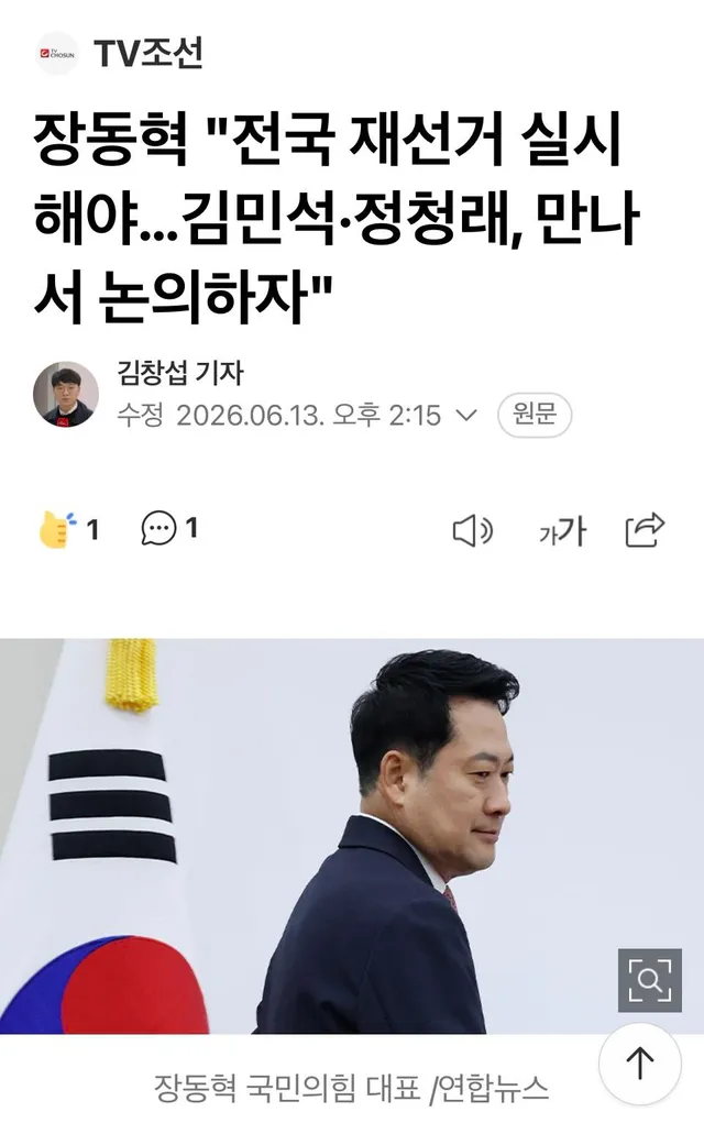 실시간 ‘올공‘ 이슈 정리

오늘 장동혁 당대표 전국 재선거 논의 바로 하자네요 ~

해야죠 해야 맞지요 ??
