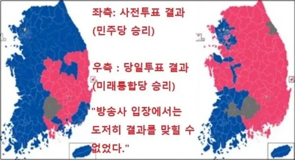여러분, 이번 6.3. 부정선거에서 참정권을 침해 당해서 매우 분노하신 걸로 압니다.

하지만 이번 6.3. 선거만 부정선거 였을까요?

이 사