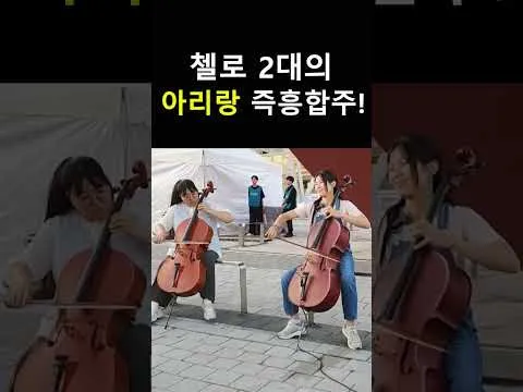 같이 연주해도 될까요? 감동의 즉흥합주!#올림픽공원#잠실