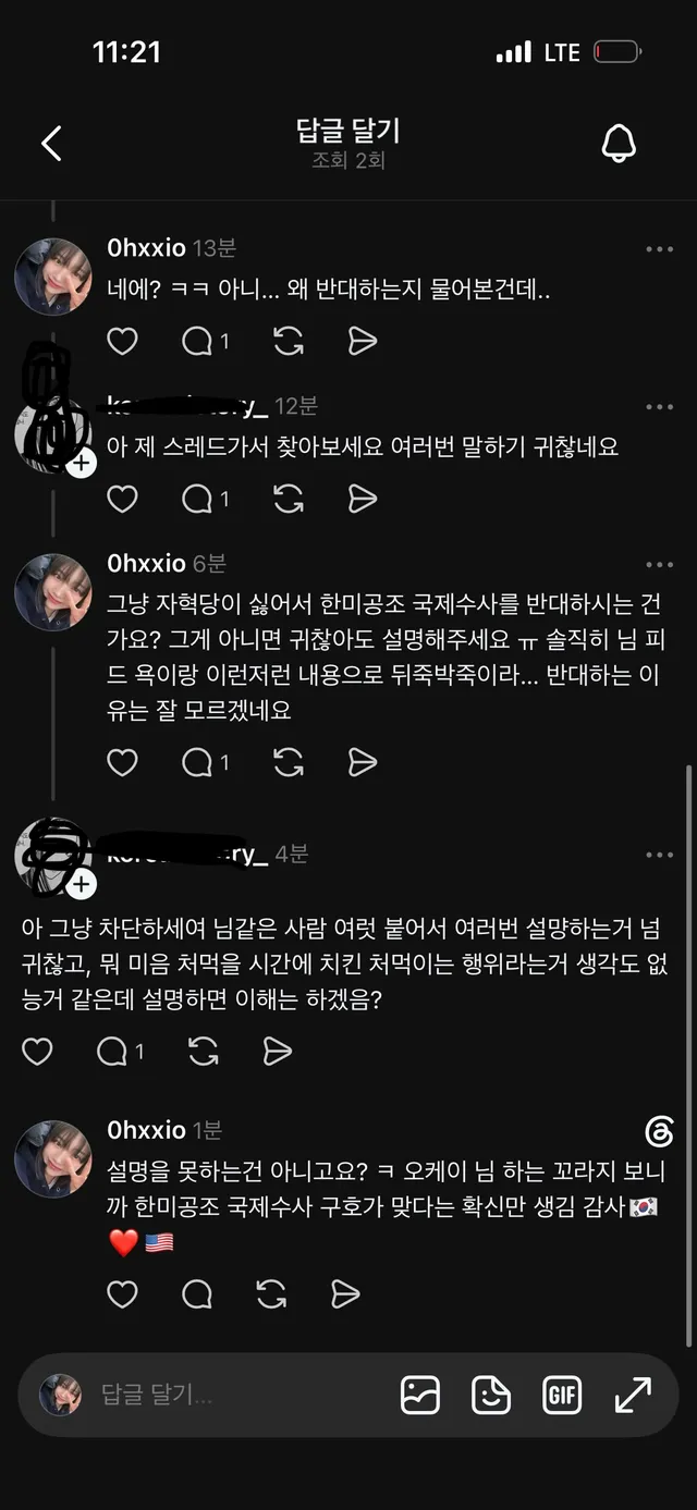 한미공조 국제수사
부정선거 원천무효
반대하는 이유라는데 나만 이해를 못 하는거냐ㅜ
저 사람은 미군 철수도 찬성할 듯 ㅠㅠ