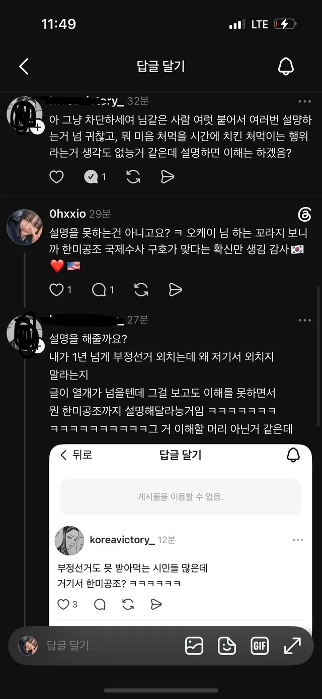 한미공조 국제수사
부정선거 원천무효
반대하는 이유라는데 나만 이해를 못 하는거냐ㅜ
저 사람은 미군 철수도 찬성할 듯 ㅠㅠ