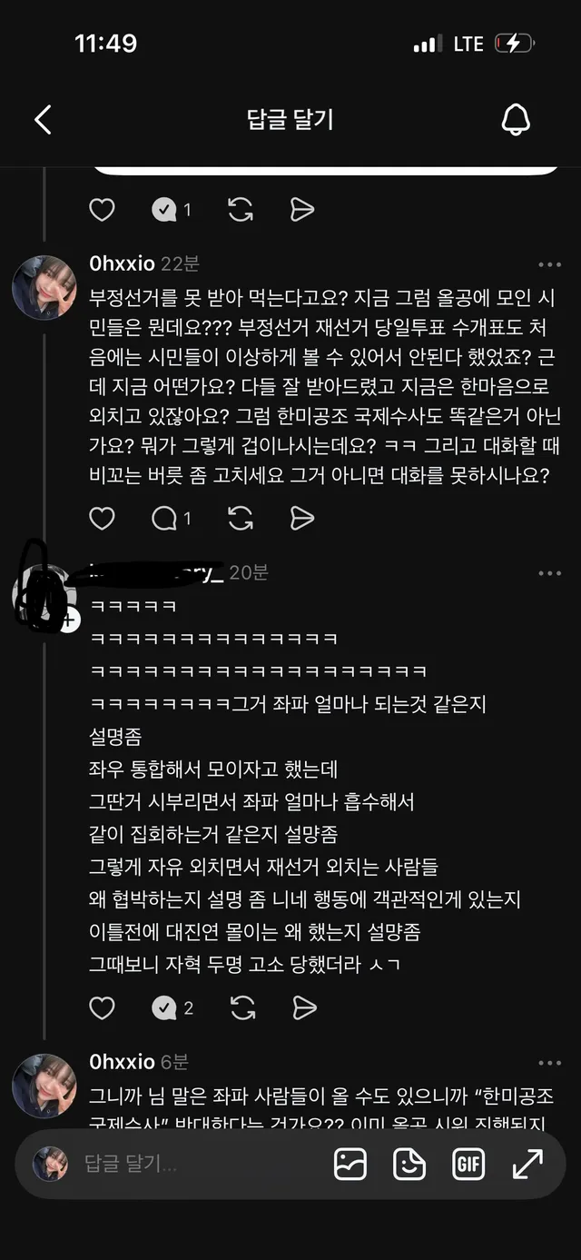 한미공조 국제수사
부정선거 원천무효
반대하는 이유라는데 나만 이해를 못 하는거냐ㅜ
저 사람은 미군 철수도 찬성할 듯 ㅠㅠ