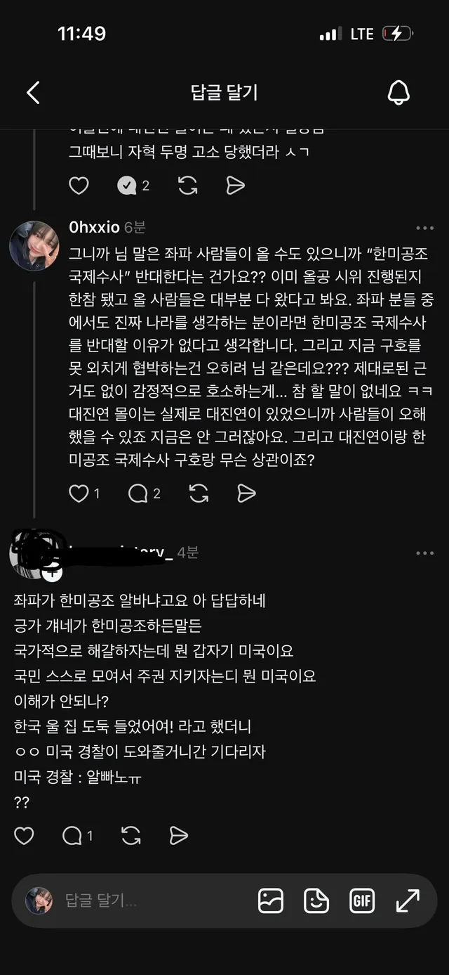 한미공조 국제수사
부정선거 원천무효
반대하는 이유라는데 나만 이해를 못 하는거냐ㅜ
저 사람은 미군 철수도 찬성할 듯 ㅠㅠ