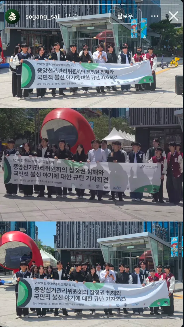 서강대 총학생회 인스타 스토리 펌.
과잠을 입은 학생들이 각자의 자리에서 목소리를 내고 있습니다..