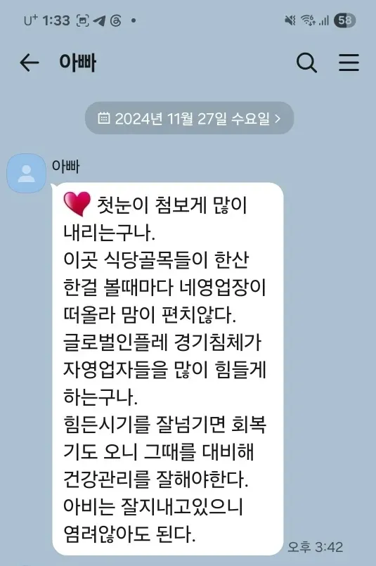 태극기부대라 불렸던 우리아빠..
2년만 더 살다가지..
내가 올림픽공원 모시고 갔을텐데.

박근혜 대통령 탄핵때부터
태극기와 성조기를 들고..
