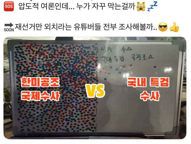 누가 자꾸 분위기 조성하면서 유도하고 막는거냐. 
처음부터 지금까지 철저하게 숨어있는 반국가세력이 아직도 많이 움직이고 있다는거지?

미국이 무