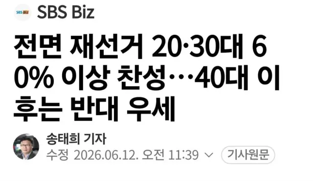 나라를 망치는 
4050 꼰대 세대가 
정신차리게 하소서.