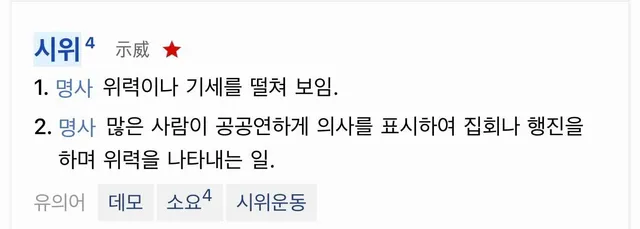 송파구 투표소 앞에서 난동을 부리고 있는 부정선거무새들이 투표용지 부족으로 인한 참정권 침해에 분노하는 것이 아닌 것은, 걔들이 ’선거무효‘ ’