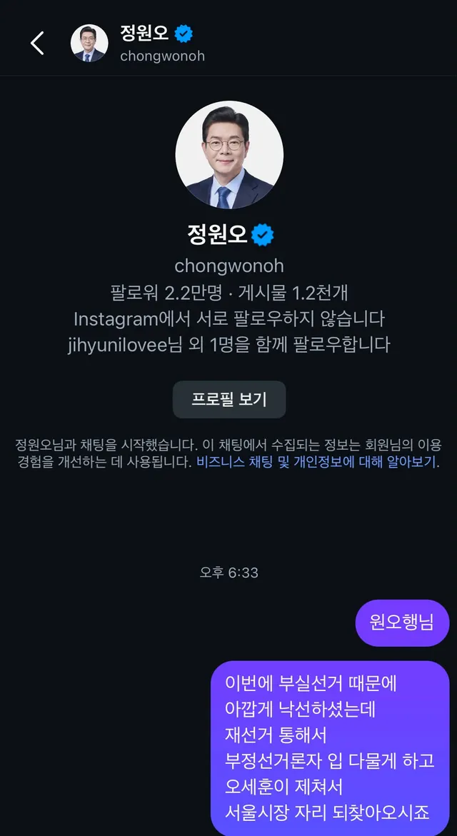정원오 화이팅!!
전면 재선거 통해 
서울시장 되찾자!!
@chongwonoh

#정원오응원챌린지