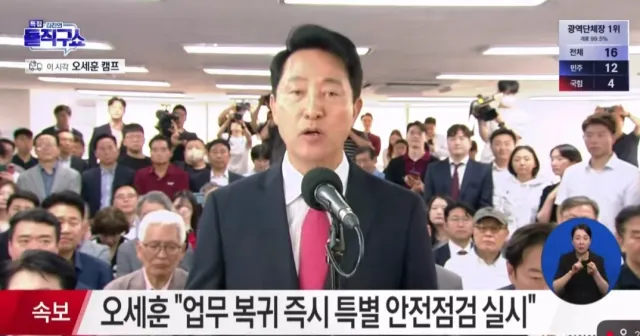 하....선거 불복하라고
이겼는데 역전했는데 명분이 좋잖아
수락연설 하지말고 선거무효하고
재투표 하라고!!!