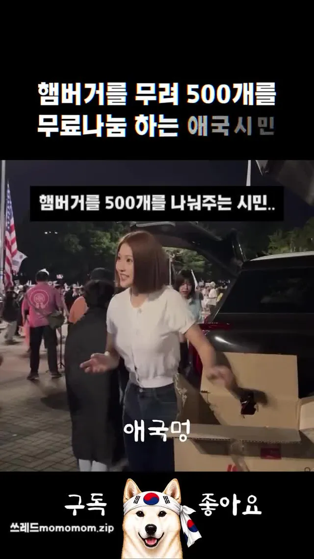 올림픽경기장에서 힘내라고 햄버거 500개나 무료로 나눠준 시민

무더운 날씨 속에서도 시민들을 위해 햄버거 500개를 준비해 주셨습니다.. 

