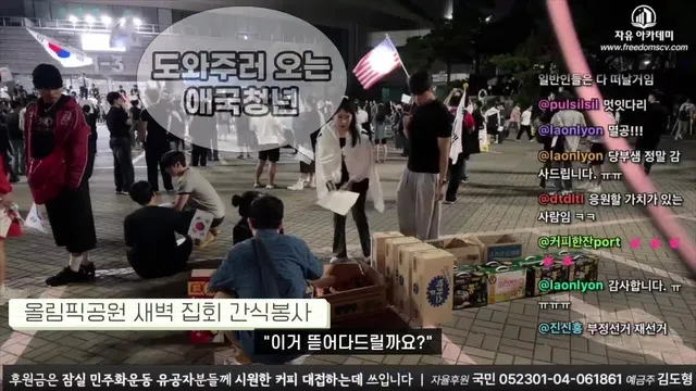 MBC·JTBC는
절대 보여주지 않는

올림픽공원 집회 현장의 실체