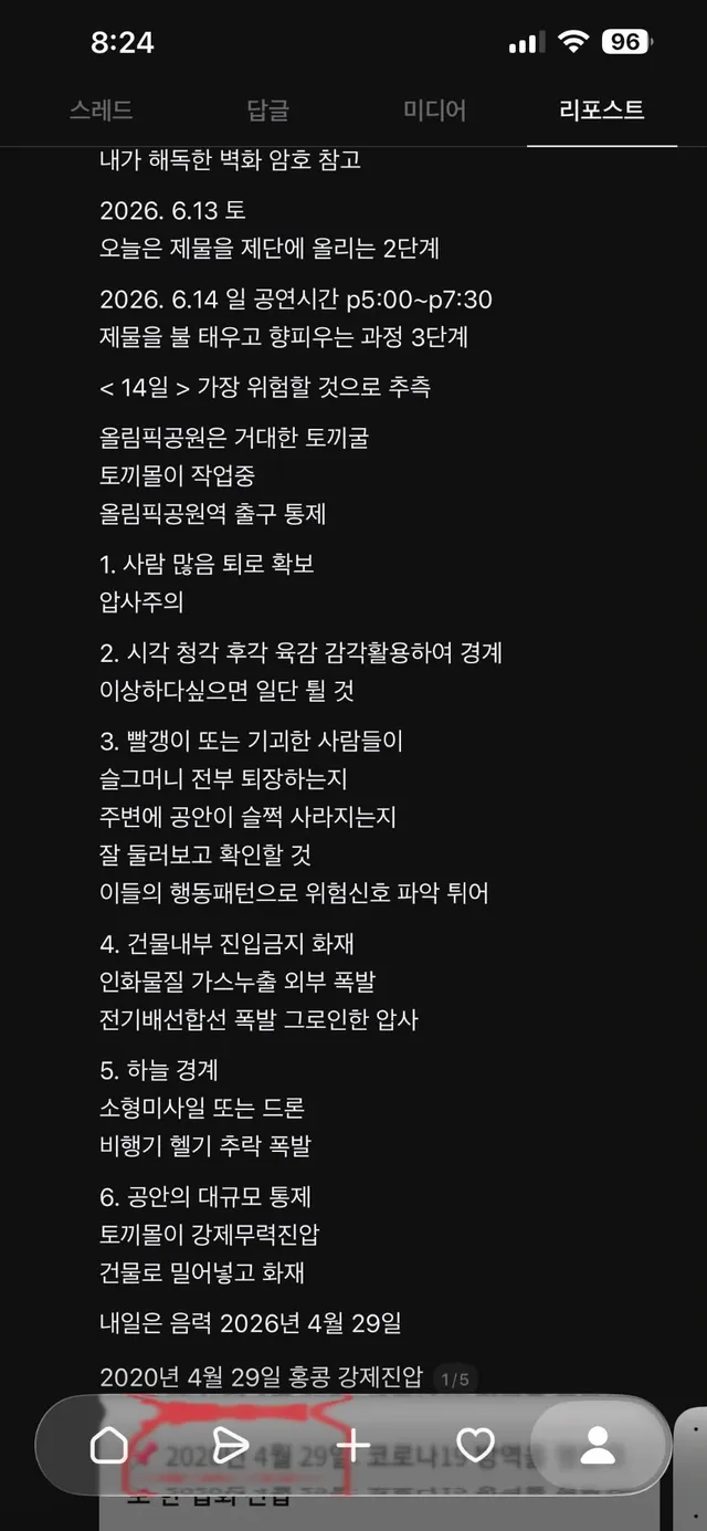 여러분 행진으로 며칠만이라도 바꿔야 할 것 같아요. 상황이 이상하게 돌아가고 있어요
