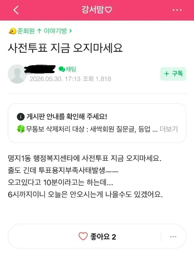 사전투표도 투표용지없음 시전했네ㅋㅋ
대단하다 정말