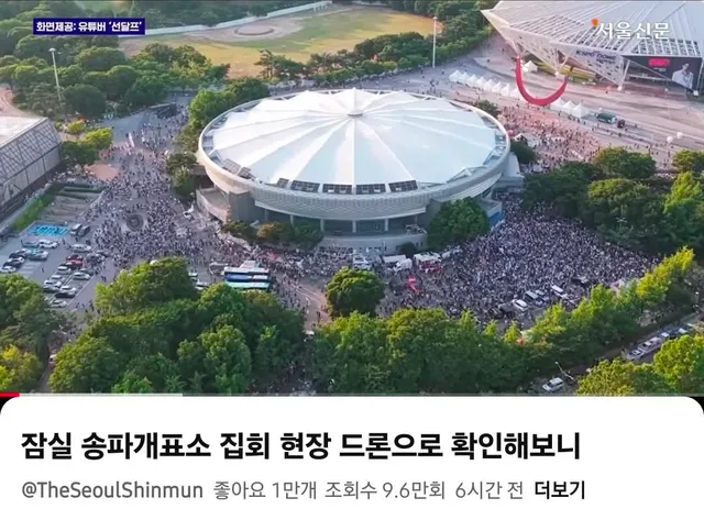 (펌) 서울신문 유튜브 나온 올공 드론뷰