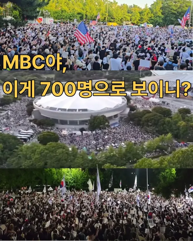 ［올공 언론에 속지 마세요, 직접 본 진실］

주말·평일 올림픽공원 현장에서 언론의 왜곡된 프레임 뒤 진짜 진실을 봤습니다. 깃발 앞세운 단체나