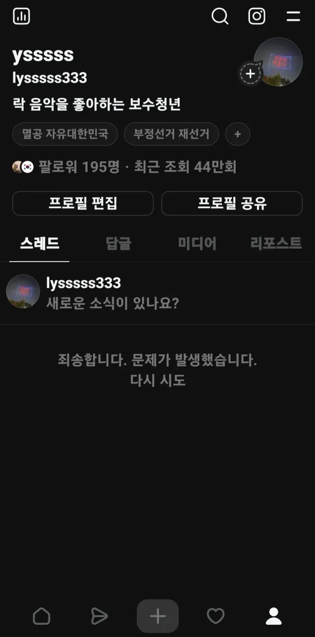 아까 댓글로 이런다는 글 봤는데 
나도 이렇고 스치니들 계정들도 다 이렇게 뜨네 뭐야 이거? 올공 관련글 올린 사람들 이런다는데 아니지? 혼자 