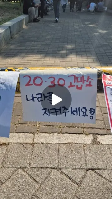 Justice must be done, even if the heavens fall. 하늘이 무너져도 정의는 지켜져야 한다 #부정선거