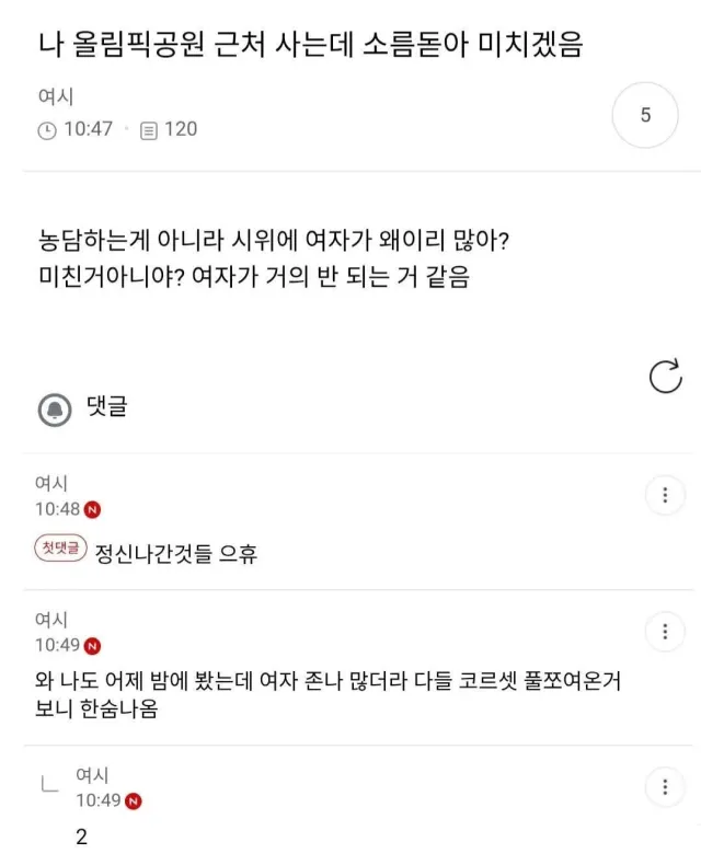 올공가는게맞다