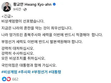 매번 말이 바뀌는 그 누구들과는 다르게
이 남자는 윤석열 대통령님께서 계엄을 선포하신
2024.12.03부터 지금까지 
그 뜻이 확고하고 변함이