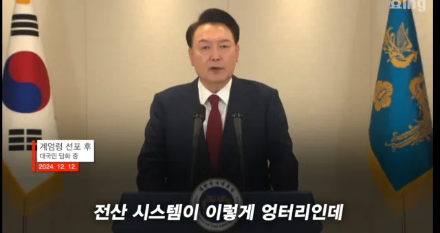 시간이 점점 윤석열이 옳았음을 증명하고 있다.